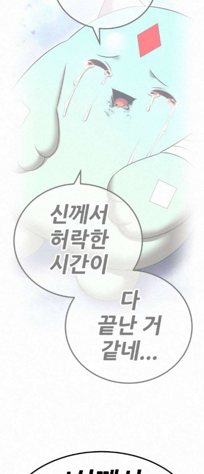 99강화나무몽둥이 2부 117화． 파괴신 (3) 26