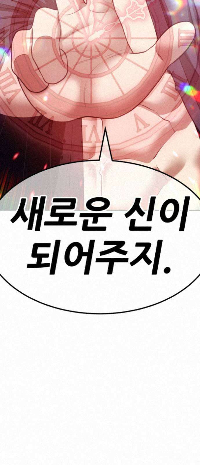 99강화나무몽둥이 2부 117화． 파괴신 (3) 29