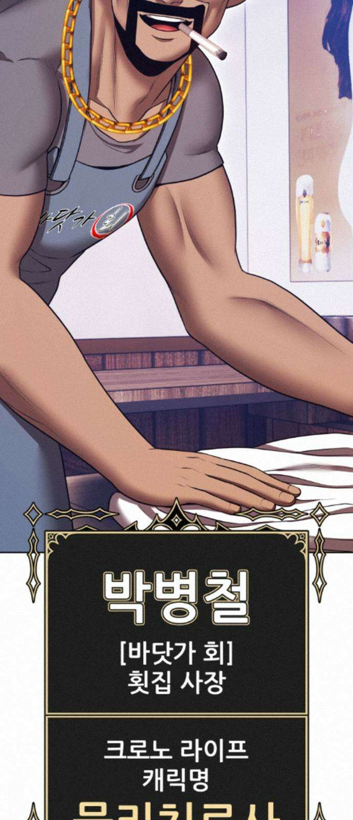 99강화나무몽둥이 2부 117화． 파괴신 (3) 40
