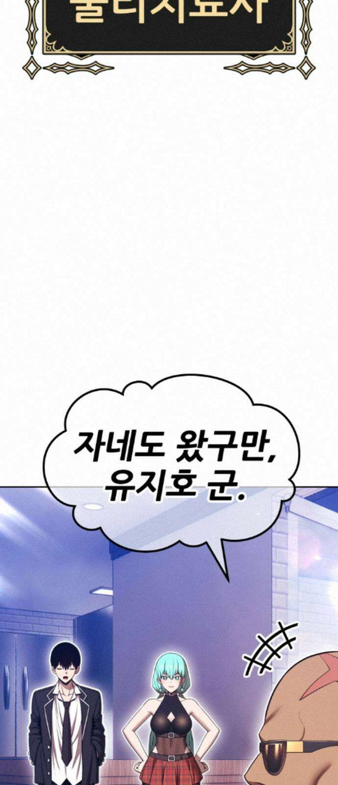 99강화나무몽둥이 2부 117화． 파괴신 (3) 41