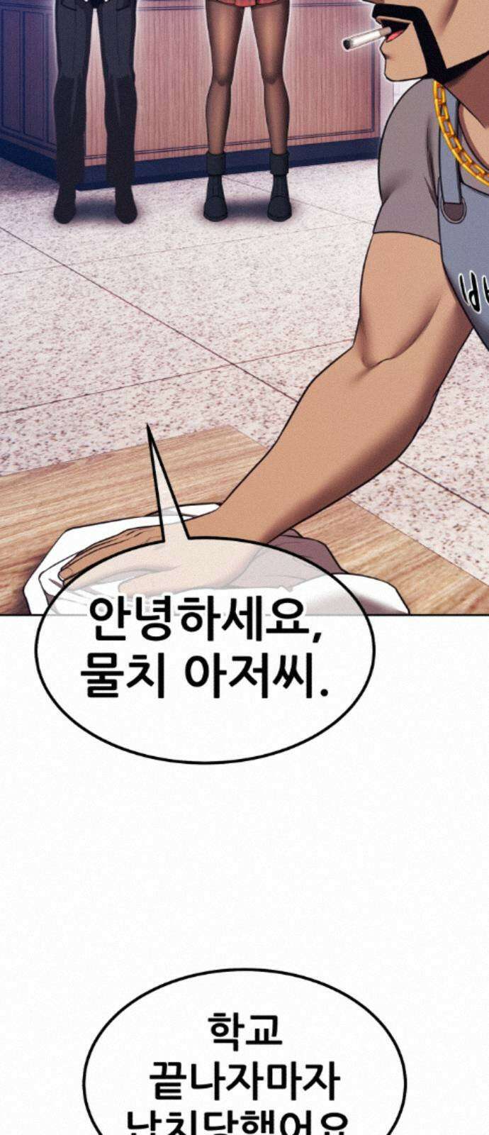 99강화나무몽둥이 2부 117화． 파괴신 (3) 42