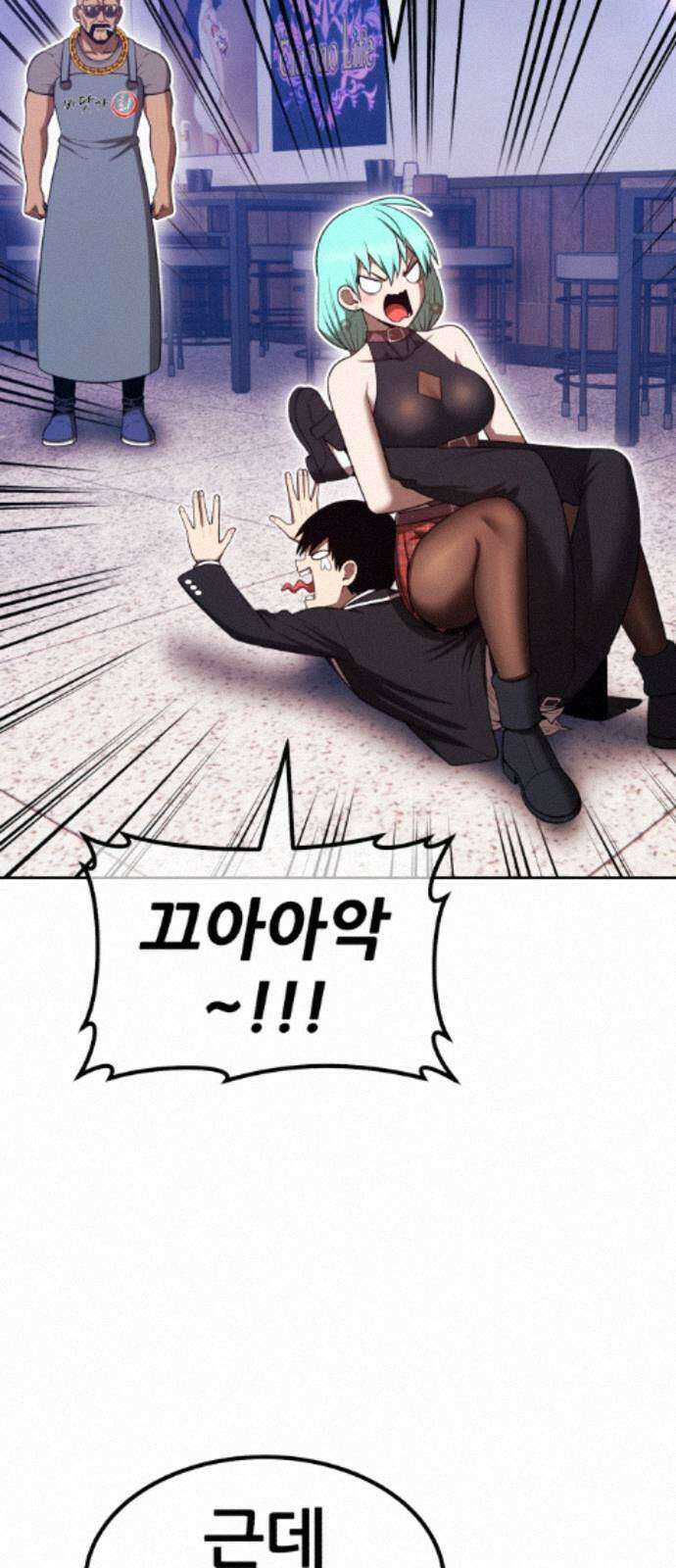 99강화나무몽둥이 2부 117화． 파괴신 (3) 45