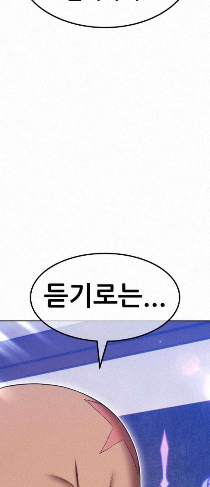 99강화나무몽둥이 2부 117화． 파괴신 (3) 50