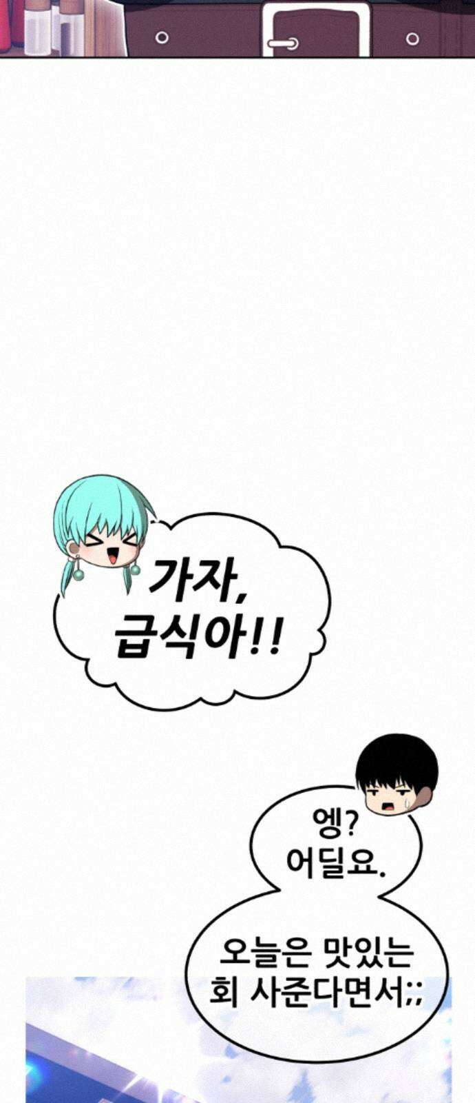 99강화나무몽둥이 2부 117화． 파괴신 (3) 53