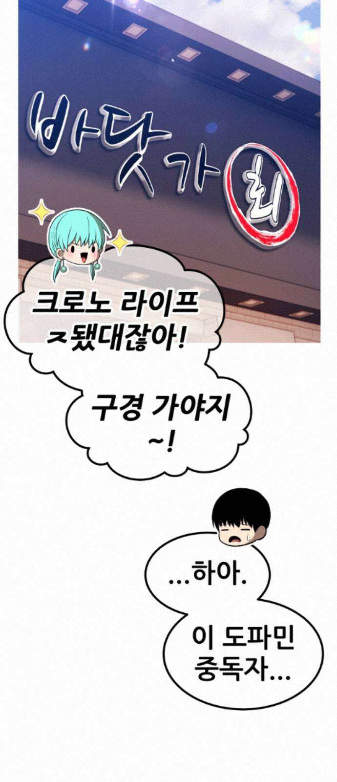 99강화나무몽둥이 2부 117화． 파괴신 (3) 54