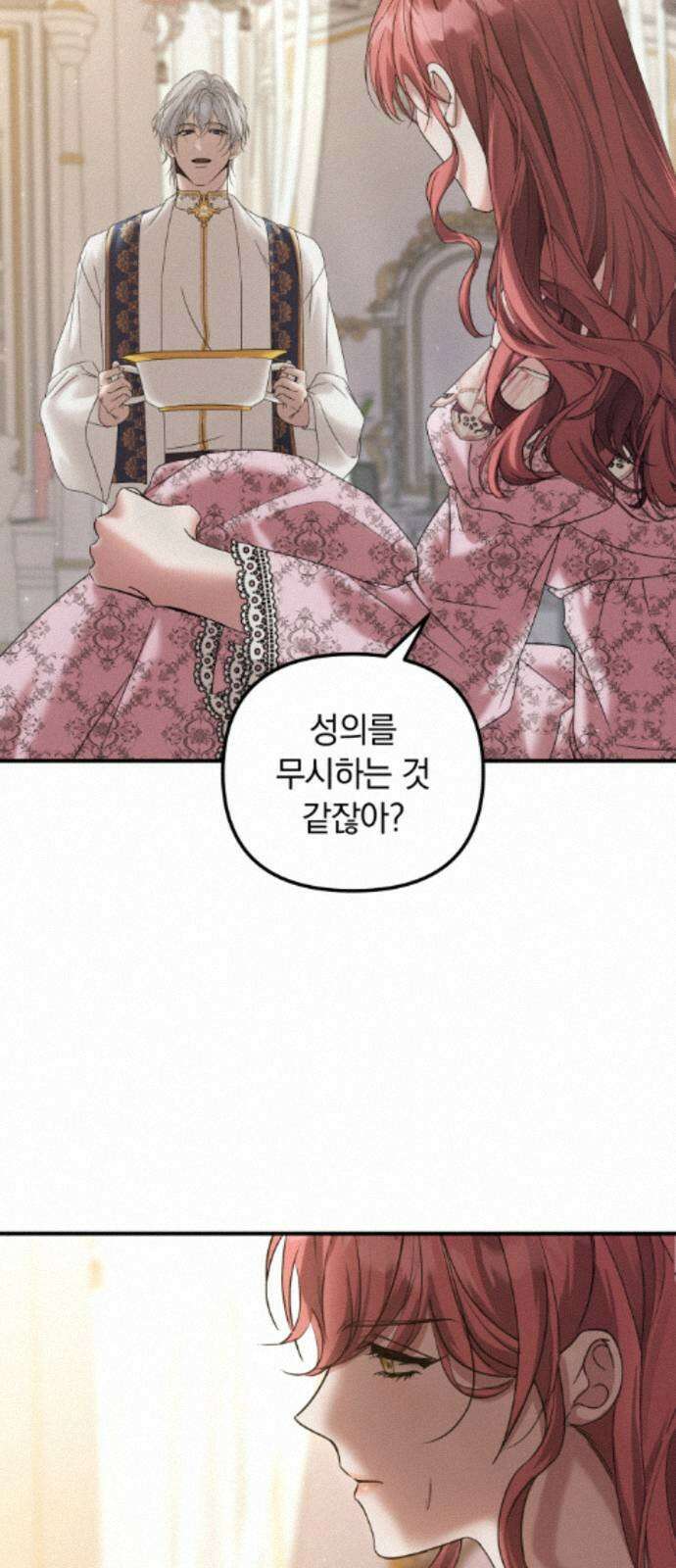 복수를 위한 결혼동맹 82화 2