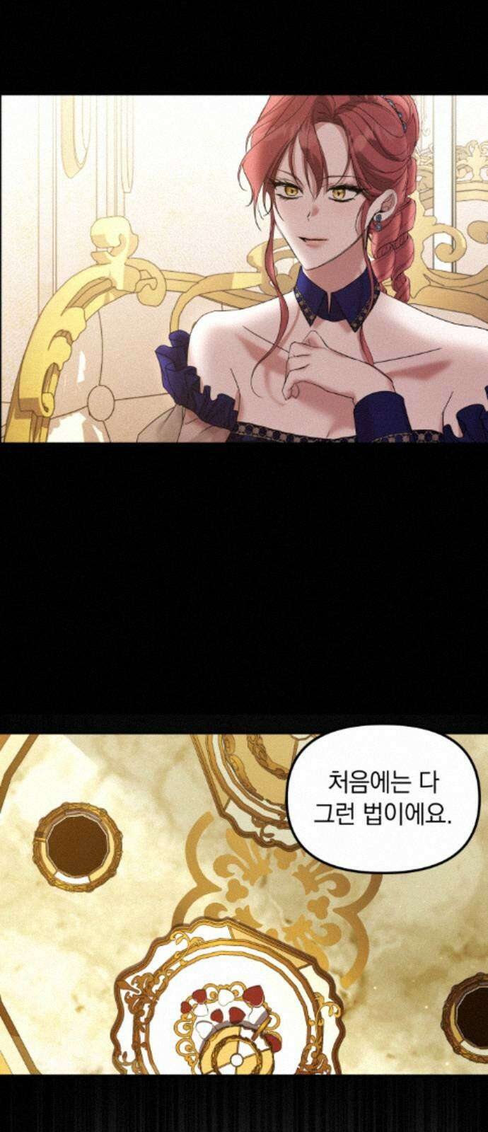 복수를 위한 결혼동맹 82화 10