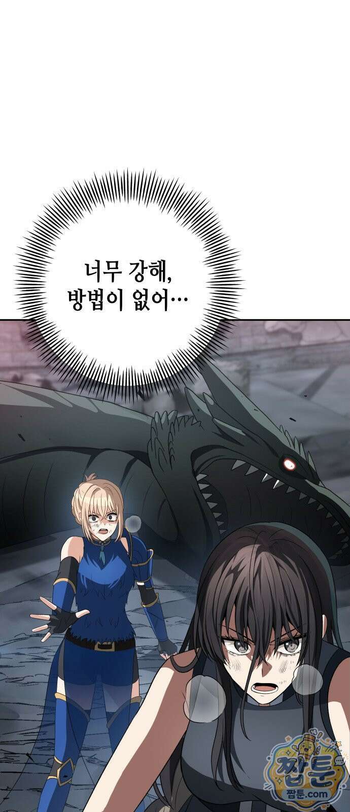 이계진입 리로디드 153화 4