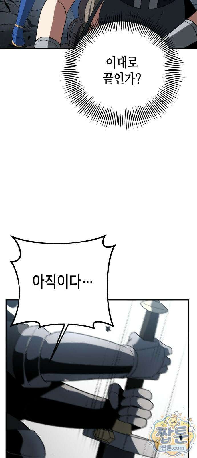 이계진입 리로디드 153화 5
