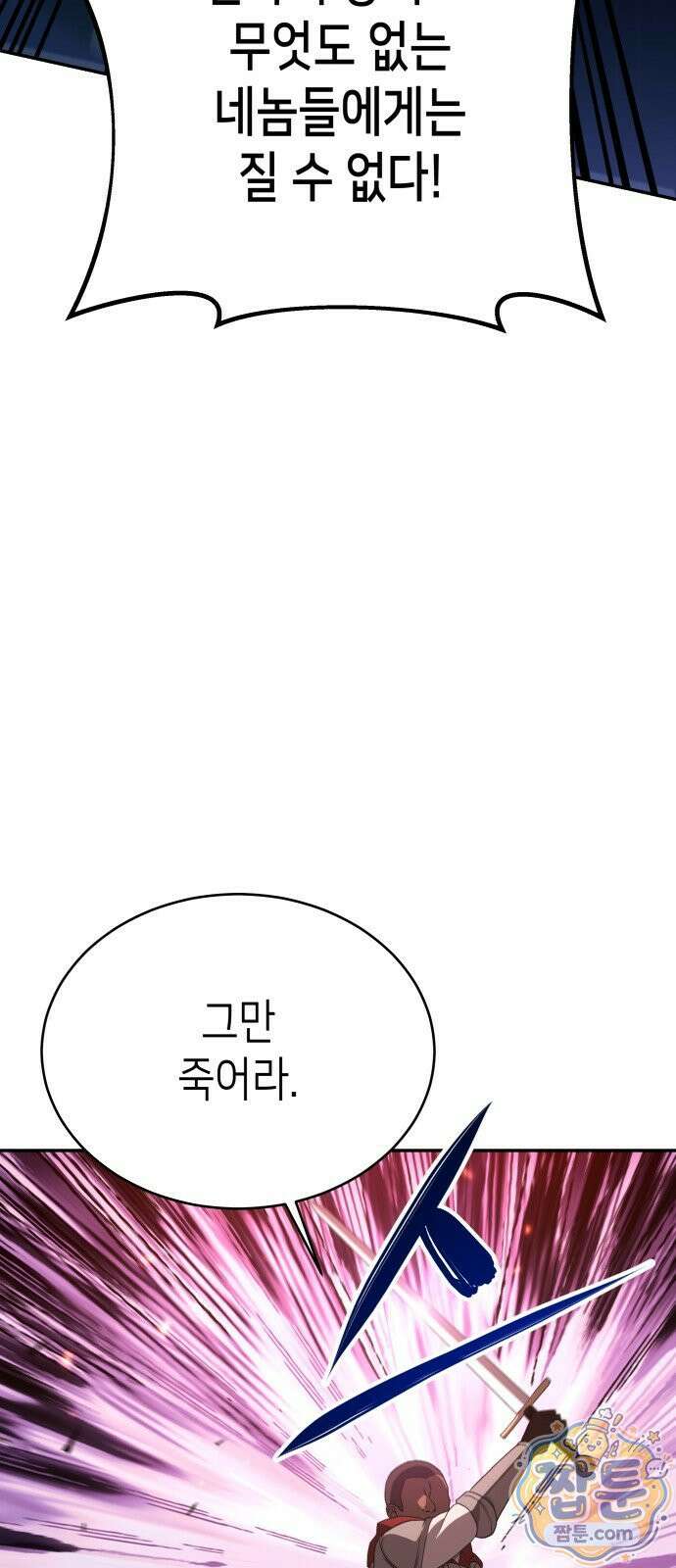 이계진입 리로디드 153화 8