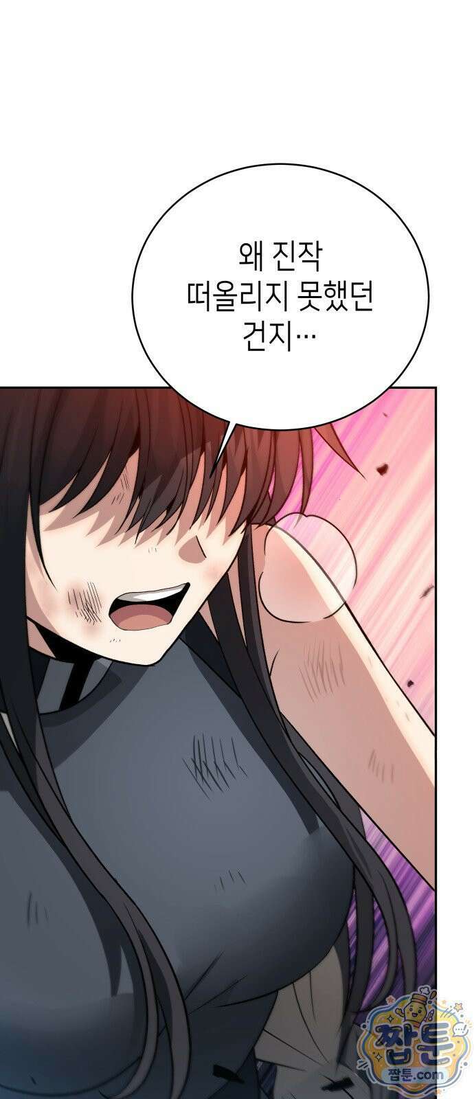 이계진입 리로디드 153화 10
