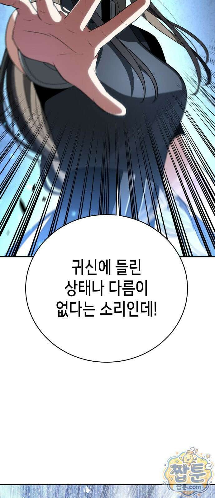 이계진입 리로디드 153화 13
