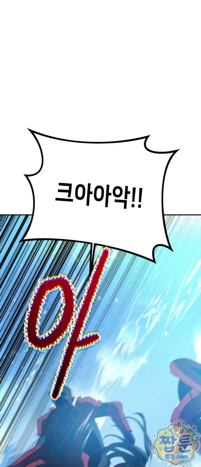 이계진입 리로디드 153화 19