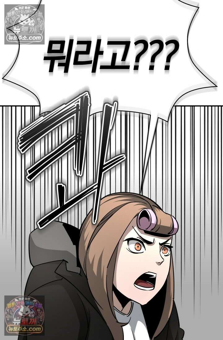 99대장 49화 3