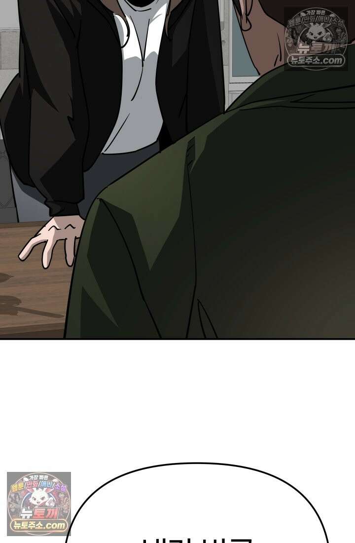 99대장 49화 6
