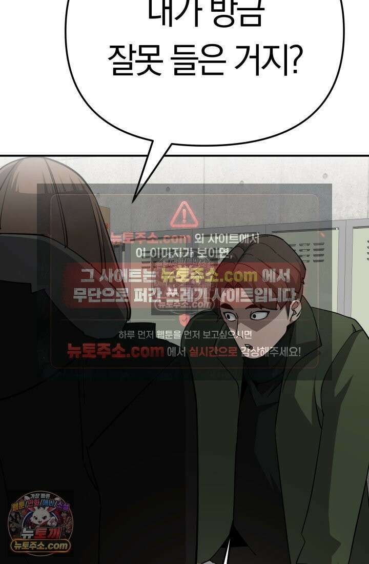 99대장 49화 7