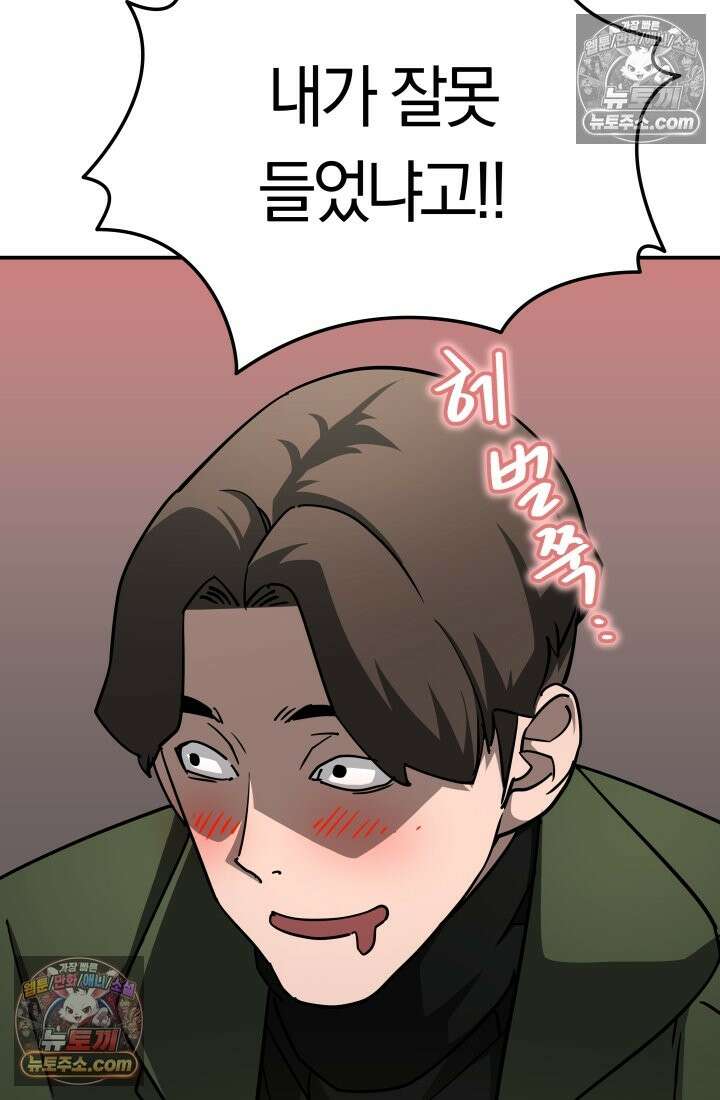 99대장 49화 9
