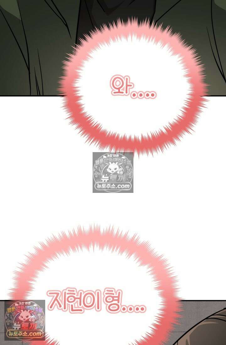 99대장 49화 10