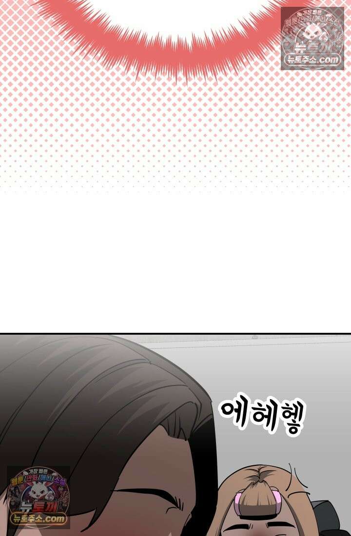 99대장 49화 14