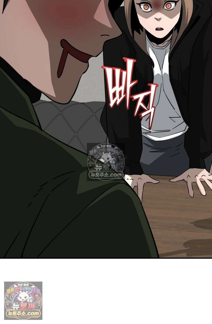 99대장 49화 15