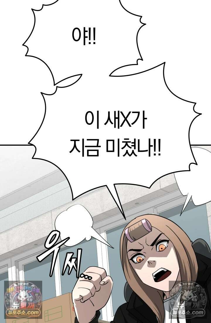 99대장 49화 18
