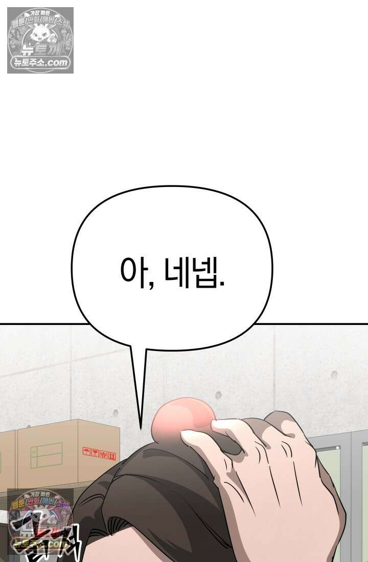 99대장 49화 20