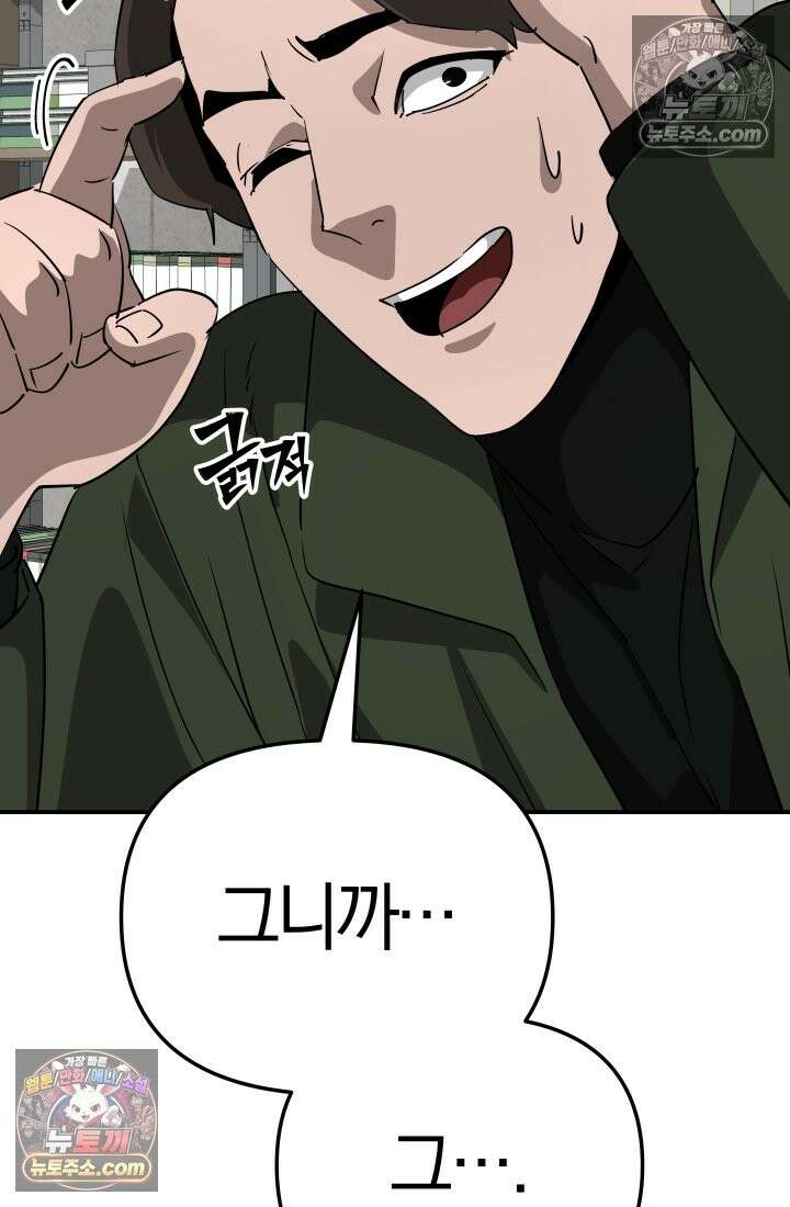 99대장 49화 21
