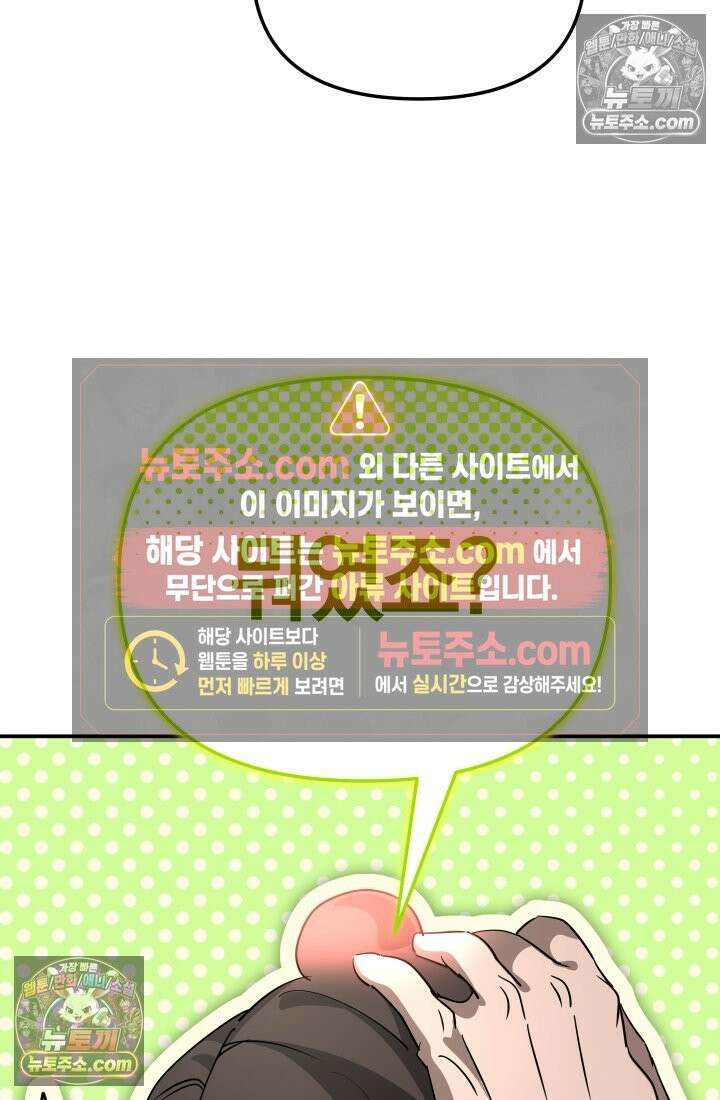99대장 49화 22