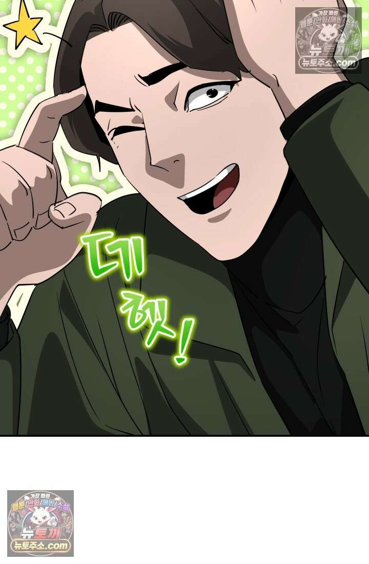 99대장 49화 23