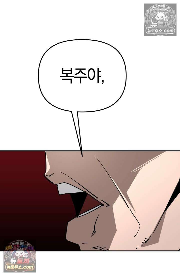 99대장 49화 24