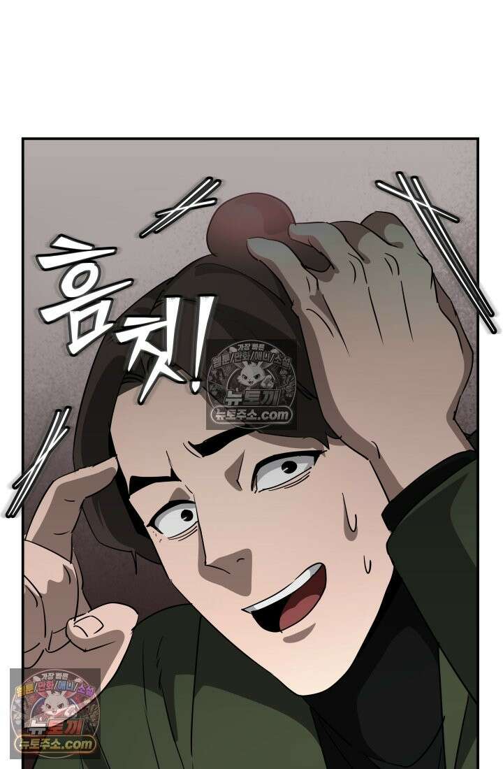 99대장 49화 25