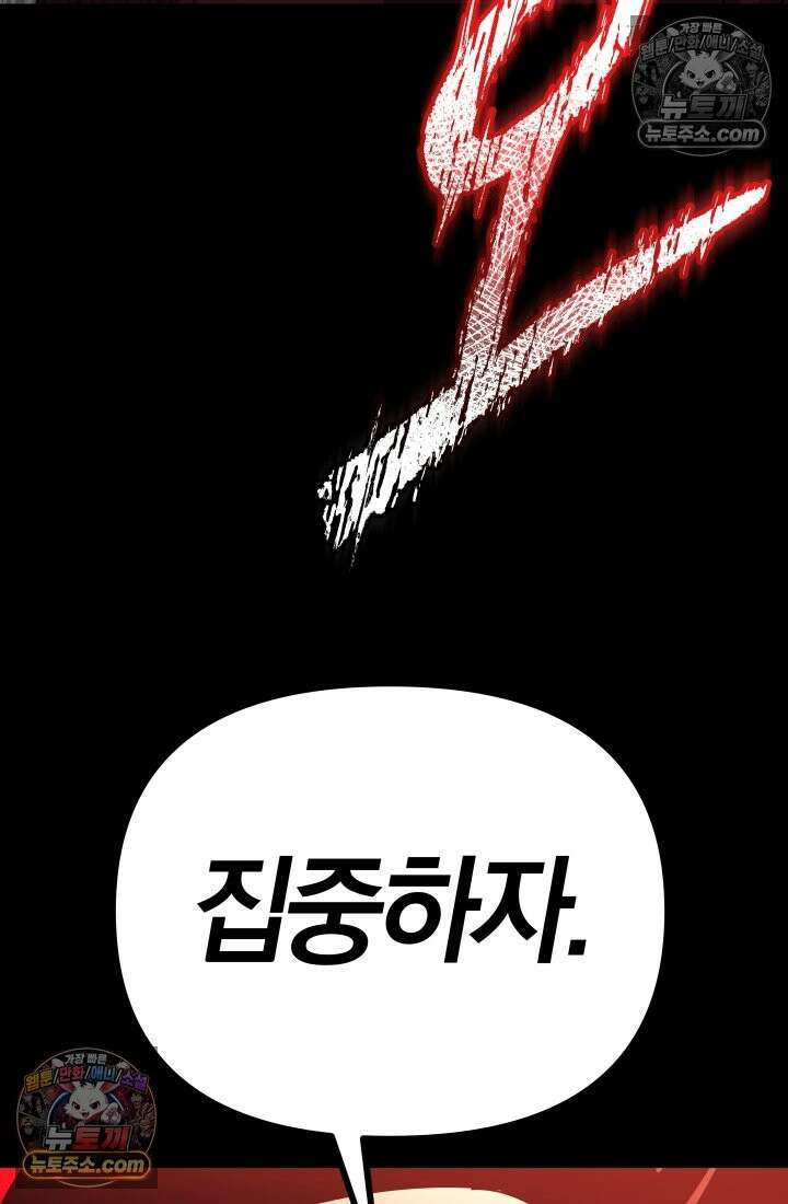 99대장 49화 29