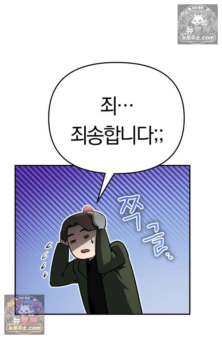 99대장 49화 31