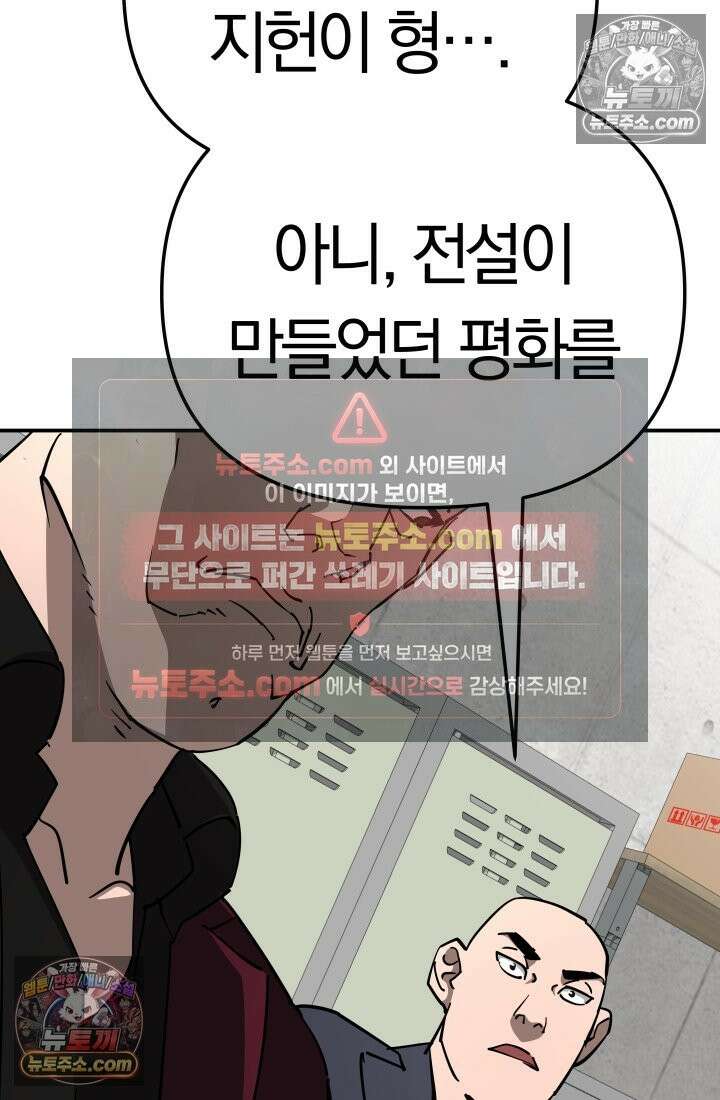 99대장 49화 33