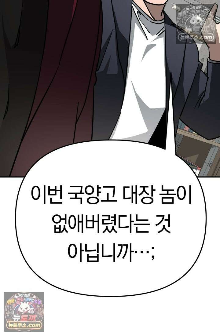 99대장 49화 34