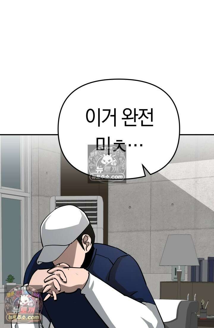 99대장 49화 35