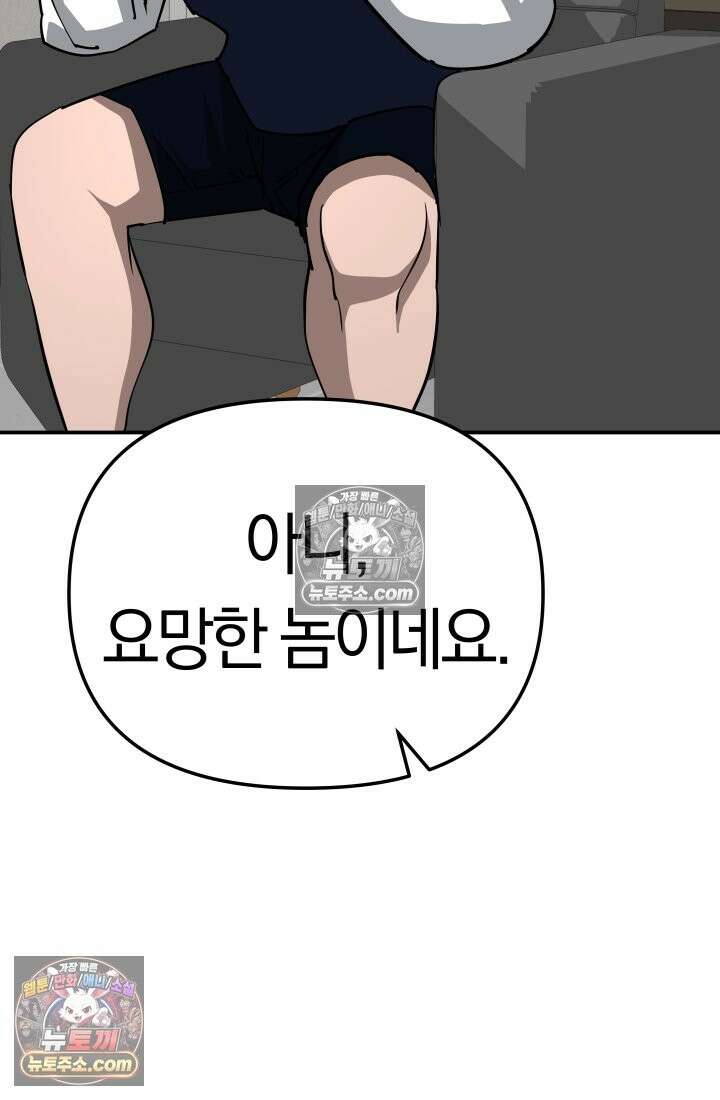 99대장 49화 36