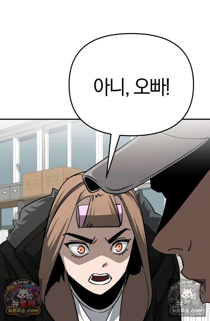 99대장 49화 37