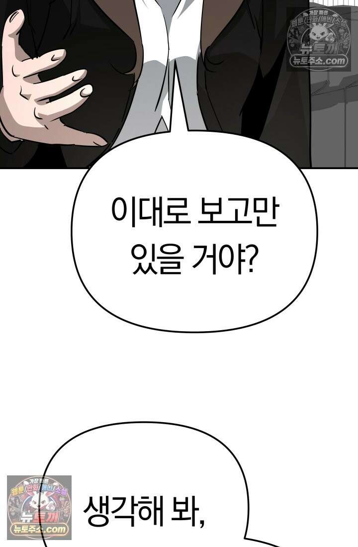 99대장 49화 38