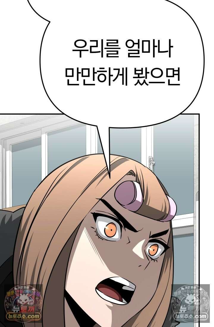 99대장 49화 39