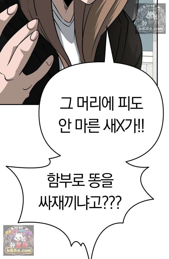 99대장 49화 40
