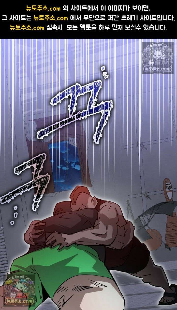 99대장 53화 1