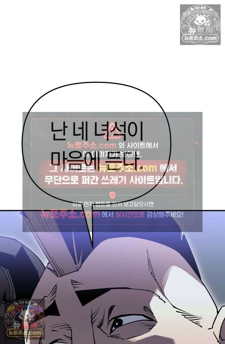 99대장 53화 6