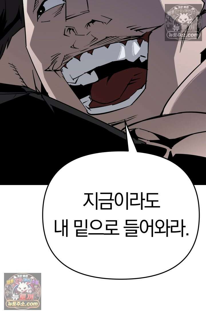 99대장 53화 7