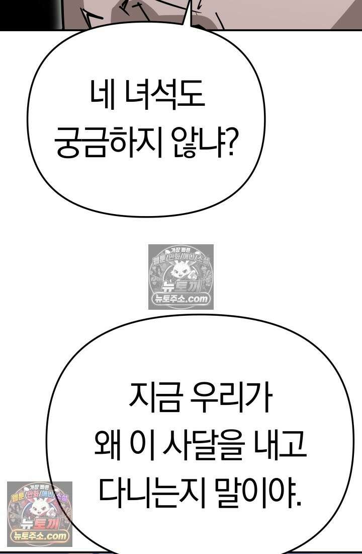 99대장 53화 10