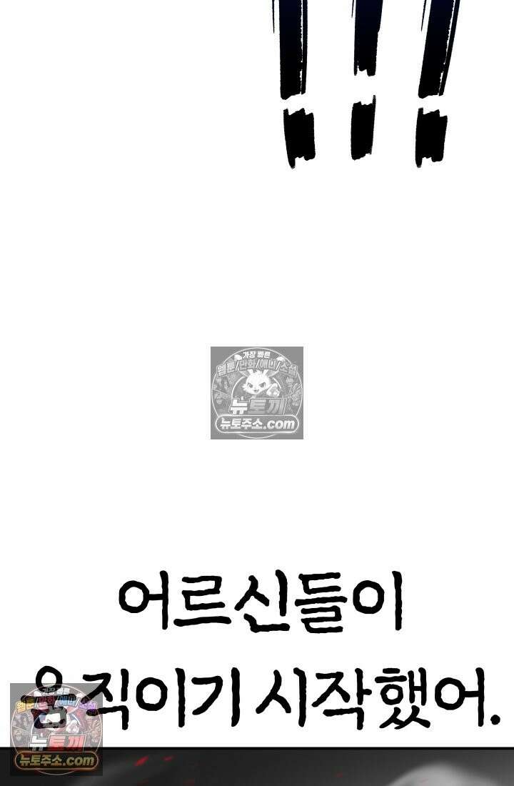 99대장 53화 12