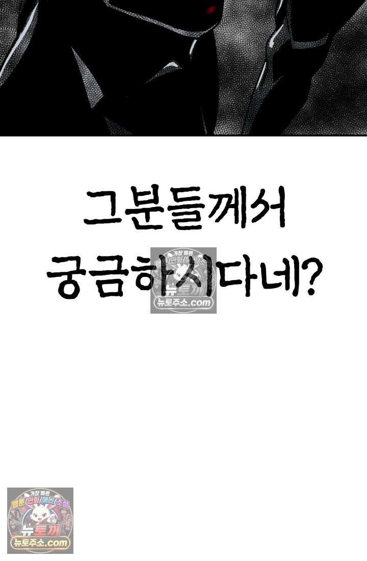 99대장 53화 14