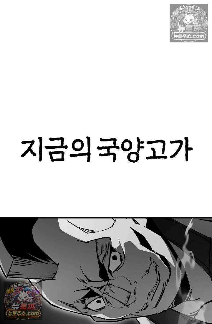 99대장 53화 15