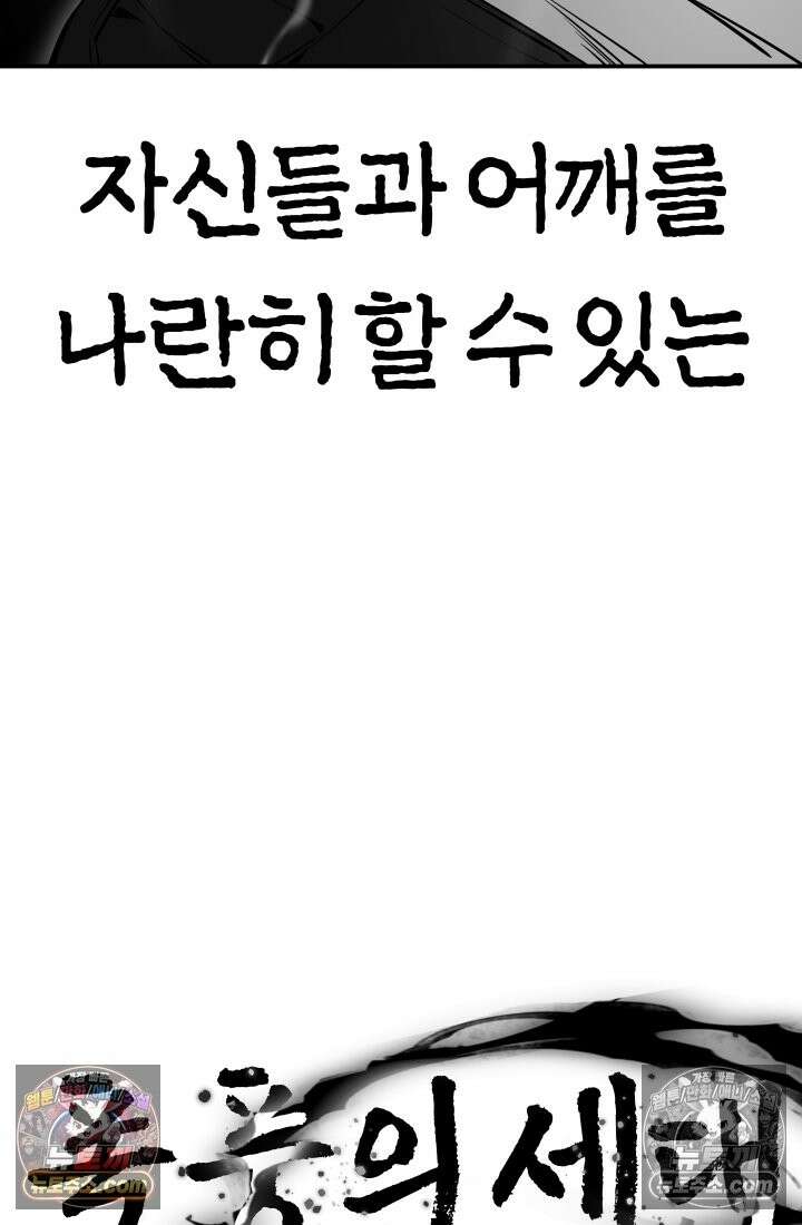 99대장 53화 17