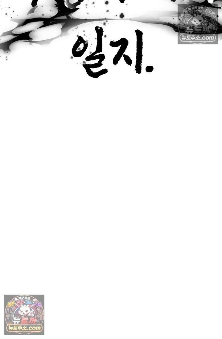 99대장 53화 18
